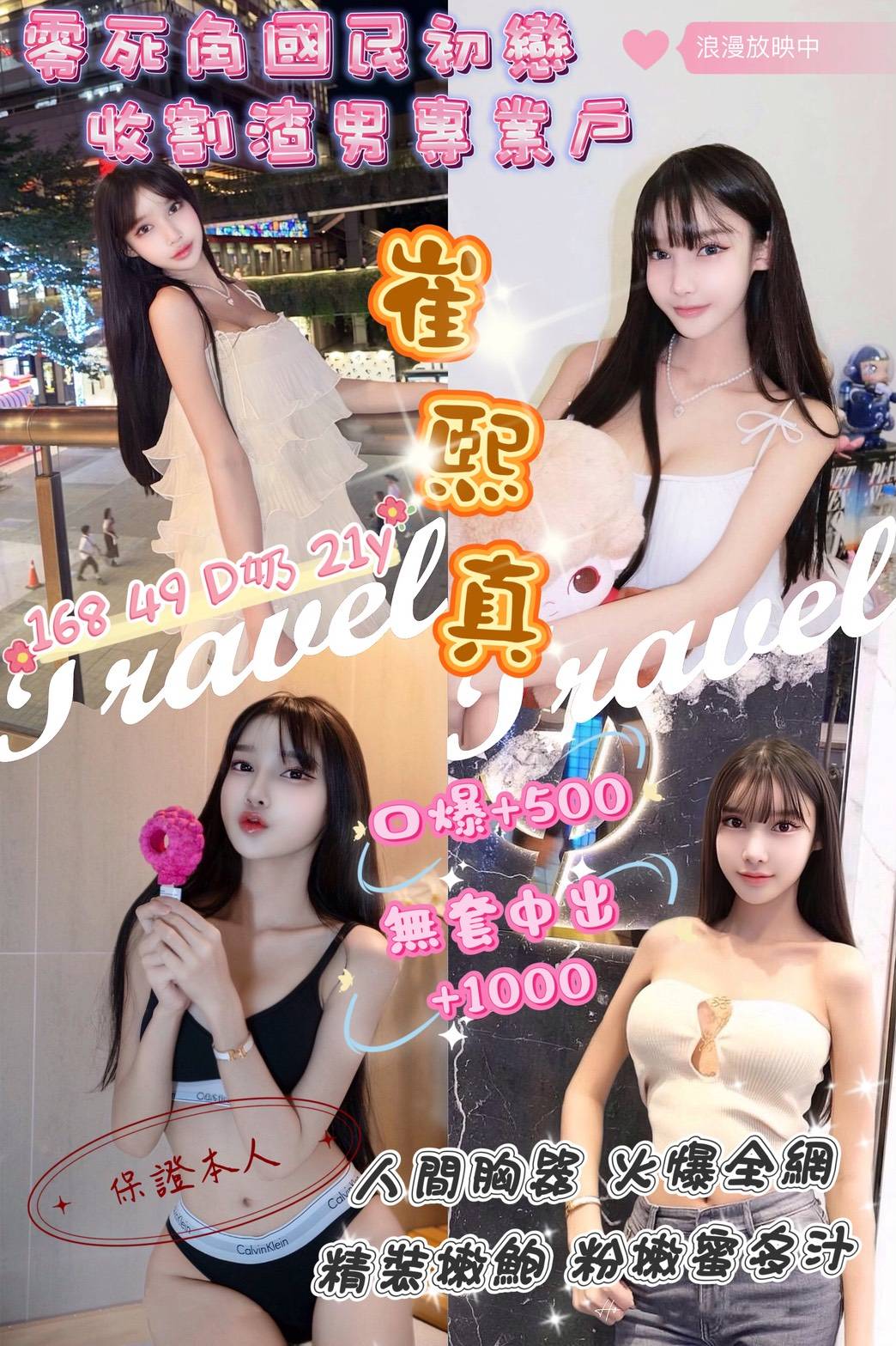 基隆 米雪 161 34C 鋼琴老師